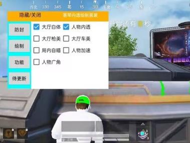 和平精英火焰鸟辅助 - 三端通用直装透视挂