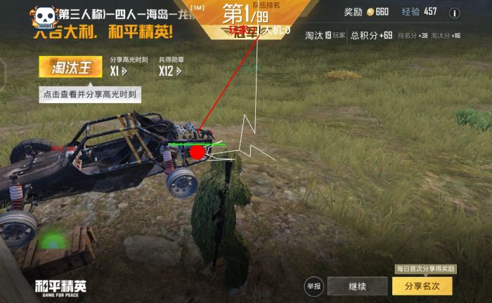 和平精英开挂免费版 - 安卓/iOS双平台支持